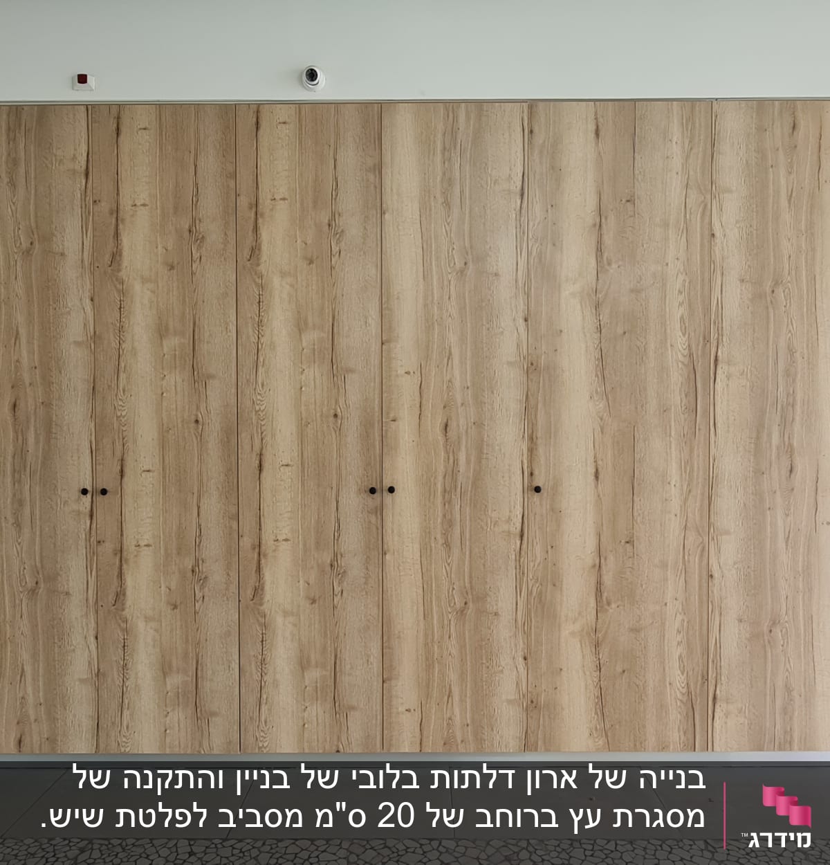 ארון עץ עם דלתות עץ בהירות